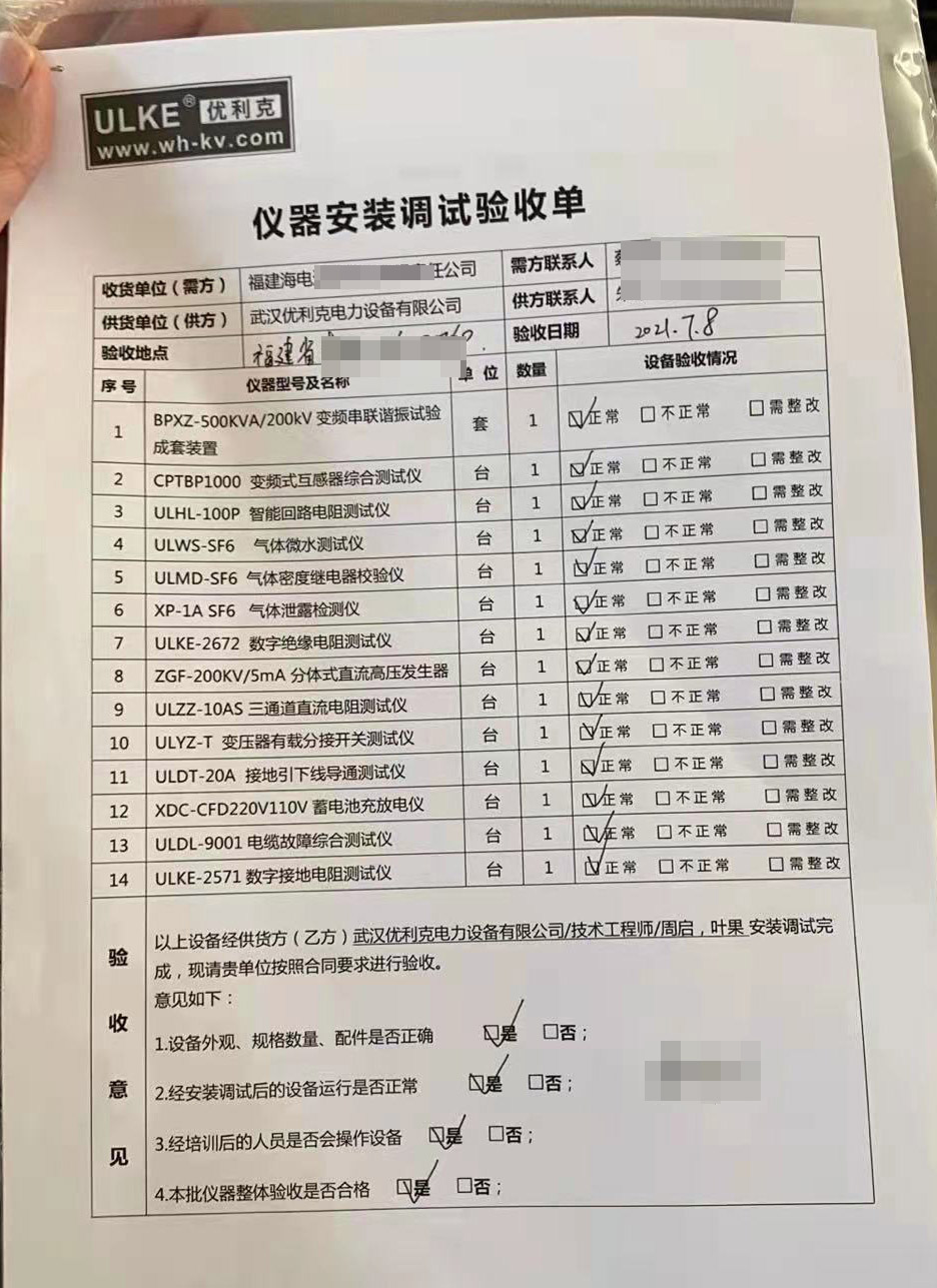 海上風電調(diào)試項目