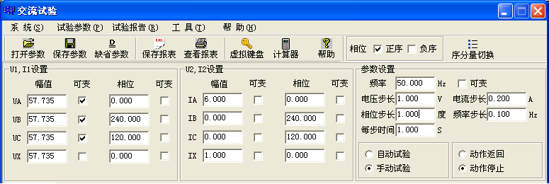 低電壓閉鎖（方向）過流保護(hù)界面